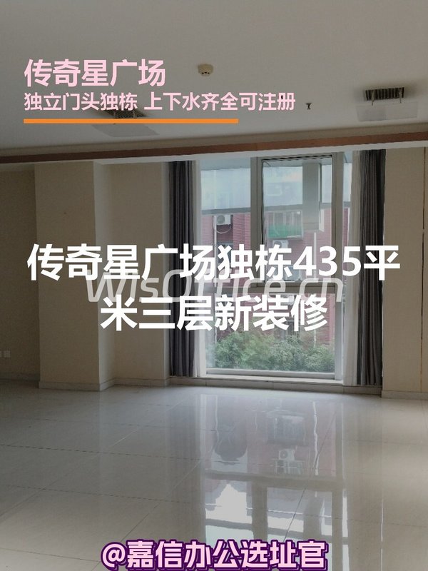 传奇星广场435㎡实景图