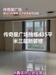 传奇星广场办公室实景图 1