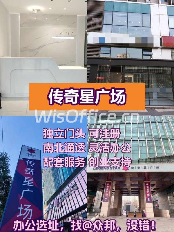 传奇星广场435㎡实景图