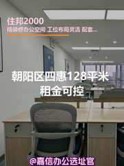 住邦2000办公室实景图 1
