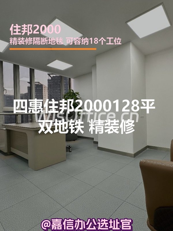 住邦2000128.5㎡实景图