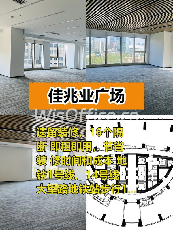 佳兆业广场1529.26㎡实景图