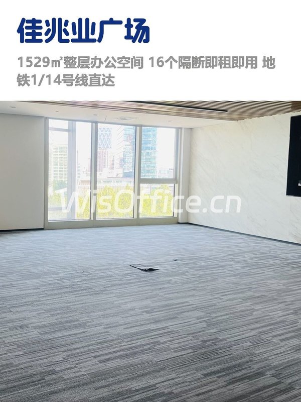 佳兆业广场1529.26㎡实景图