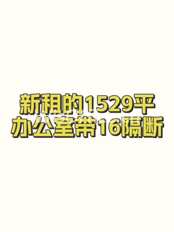 佳兆业广场1529.26㎡实景图