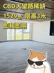 佳兆业广场办公室实景图 1