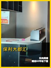 保利大都汇办公室实景图 1