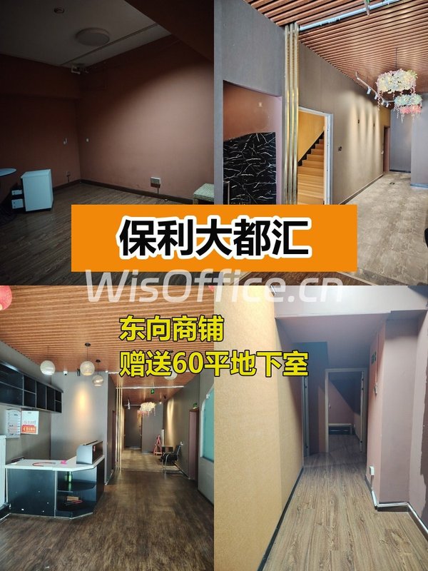 保利大都汇60–140㎡实景图