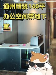 保利大都汇办公室实景图 1
