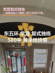 常营复式独栋办公室实景图 1