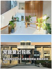 常营复式独栋办公室实景图 1