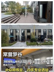 常营梦谷独栋办公室实景图 1