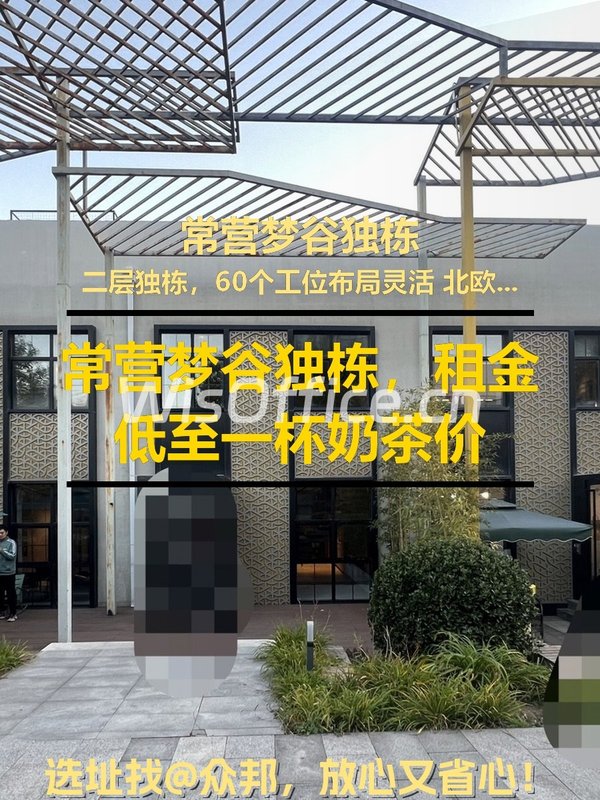 常营梦谷独栋687.06㎡实景图