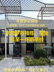 常营梦谷独栋办公室实景图 1