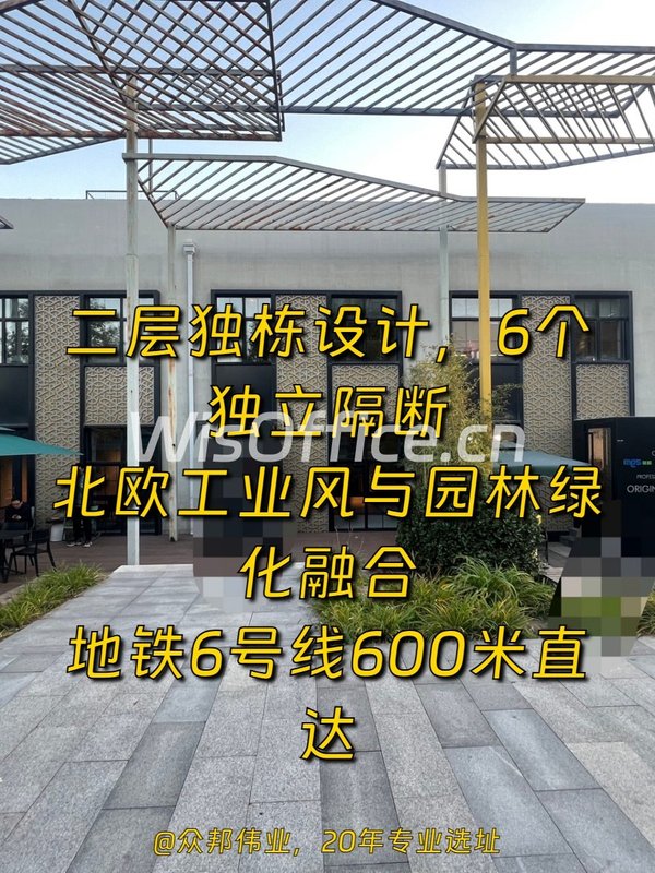 常营梦谷独栋687.06㎡实景图
