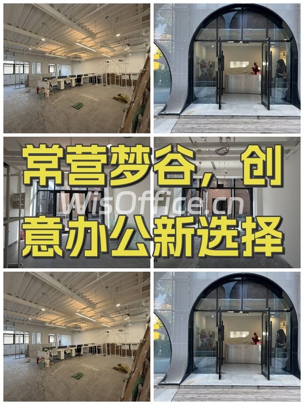 常营梦谷，创意办公新选择 - 首图