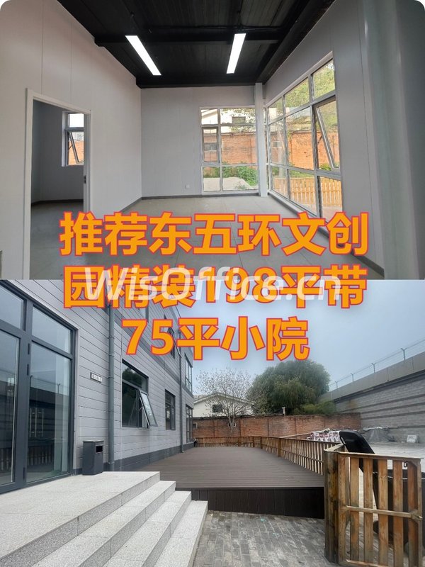 幸福七和文创园198.57㎡实景图