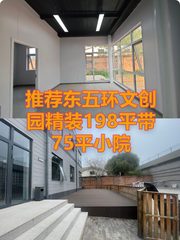 幸福七和文创园办公室实景图 1