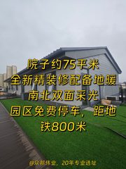 幸福七和文创园办公室实景图 1