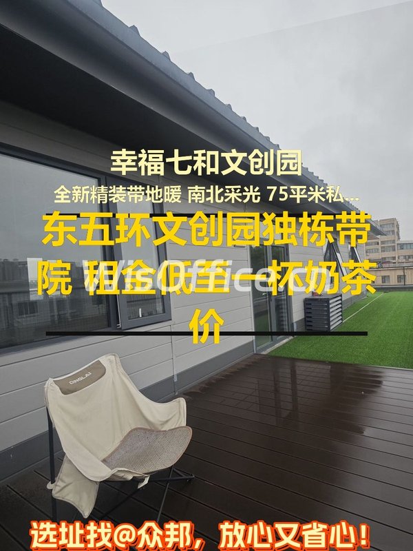 幸福七和文创园178㎡实景图