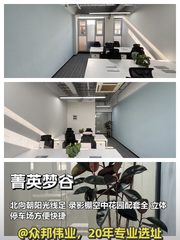 菁英梦谷办公室实景图 1