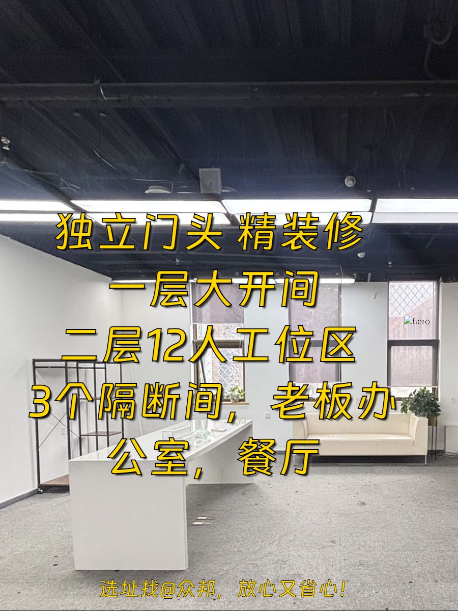 广渠路菁英梦谷 独立门头 精装修 园区配套全