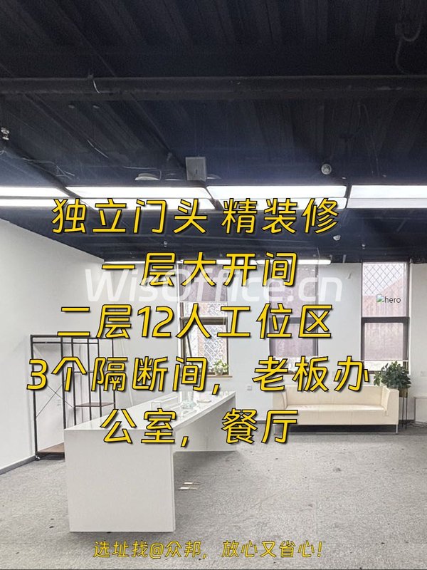 广渠路菁英梦谷380㎡实景图