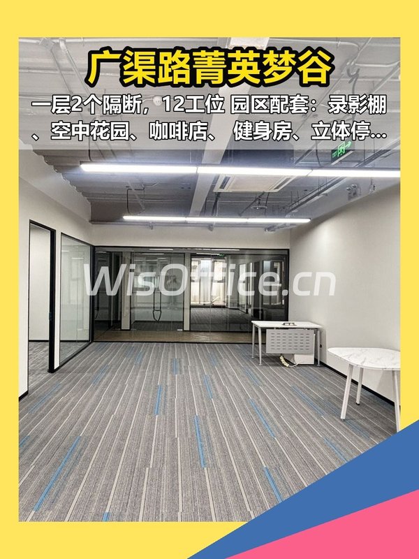 广渠路菁英梦谷110㎡实景图