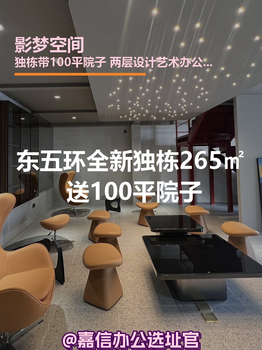 黑庄户独栋265㎡ 一层2.9米