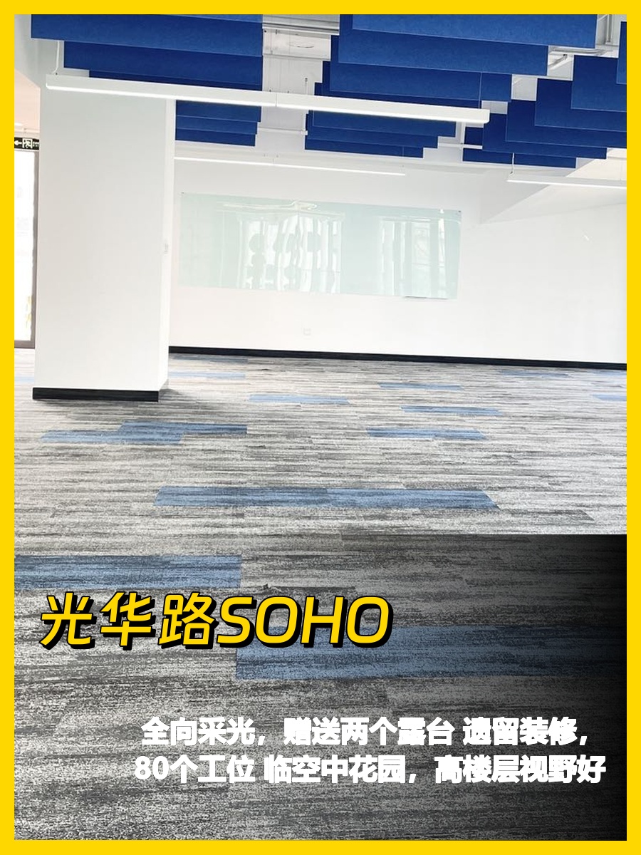 整层采光好，我心动了