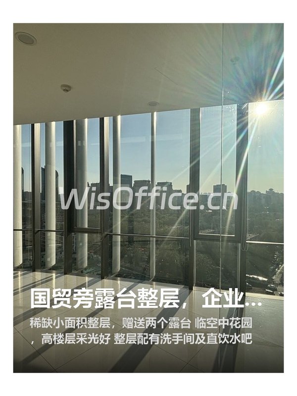 光华路SOHO1084.79㎡实景图