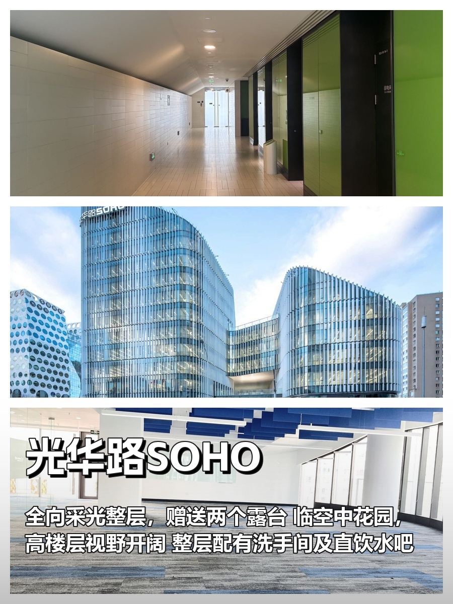 光华路SOHO露台能办百人会议