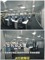 光华长安大厦办公室实景图 1