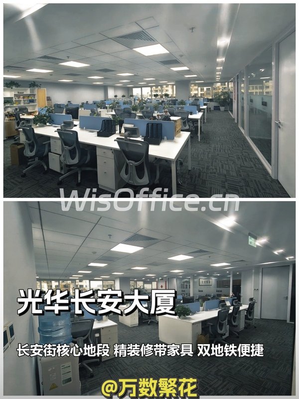 光华长安大厦435㎡实景图