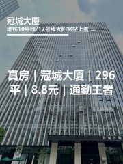 冠城大厦办公室实景图 1
