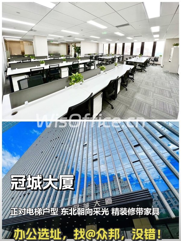 冠城大厦463㎡实景图
