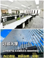 冠城大厦办公室实景图 1