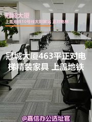 冠城大厦办公室实景图 1