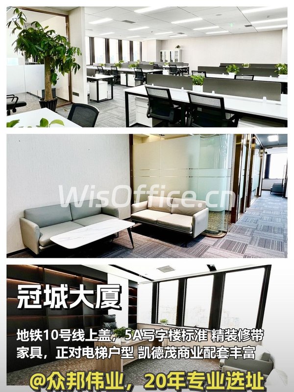冠城大厦463㎡实景图
