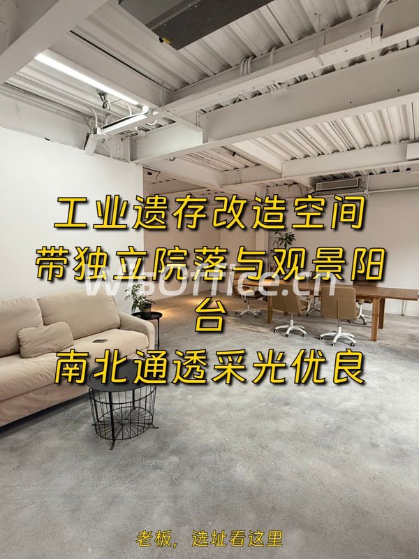 创1958园区198㎡实景图