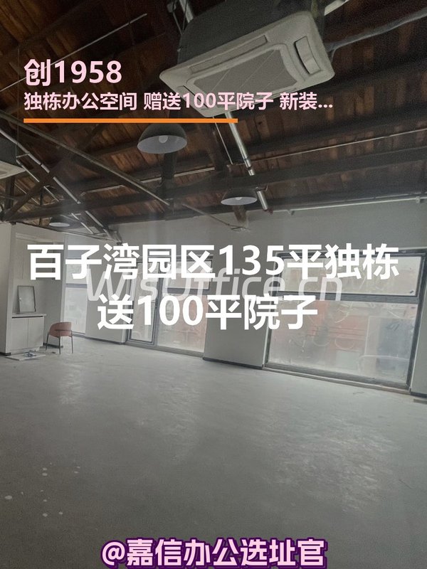 创1958135㎡实景图