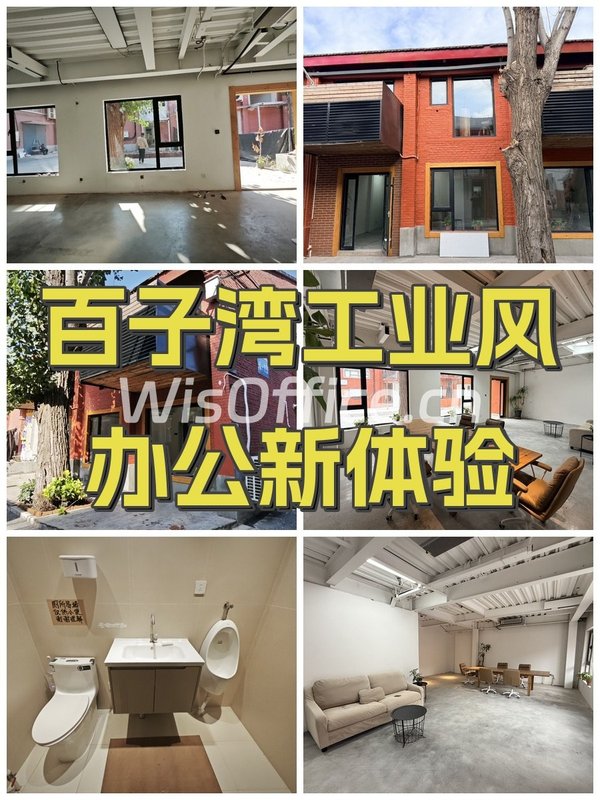 创1958园区198㎡实景图