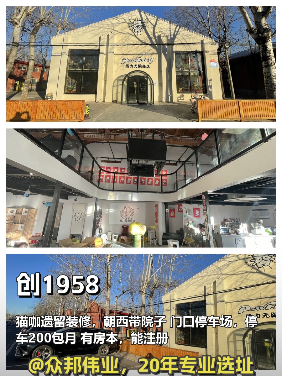 园区带院，西向368平