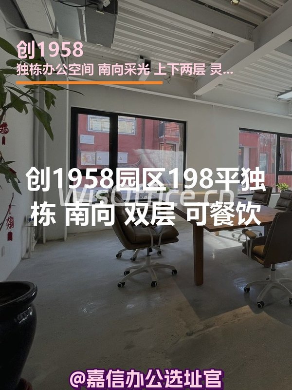 创1958198㎡实景图