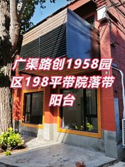 创1958园区办公室实景图 1
