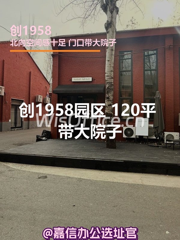 创1958120㎡实景图