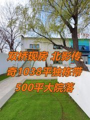 北影传奇科创园办公室实景图 1