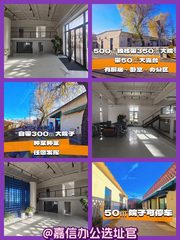 北影传奇科创园办公室实景图 1