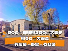 北影传奇科创园办公室实景图 3