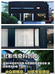 北影传奇科创园办公室实景图 1
