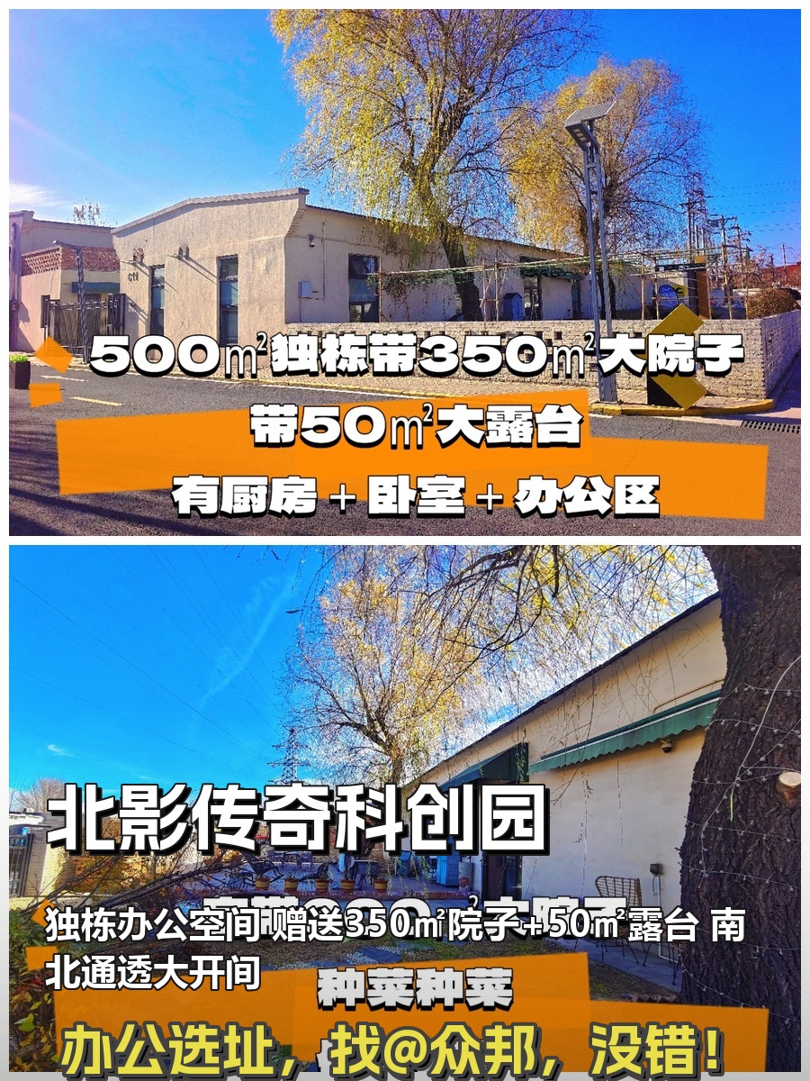 双桥广渠路 500㎡ 独栋带院